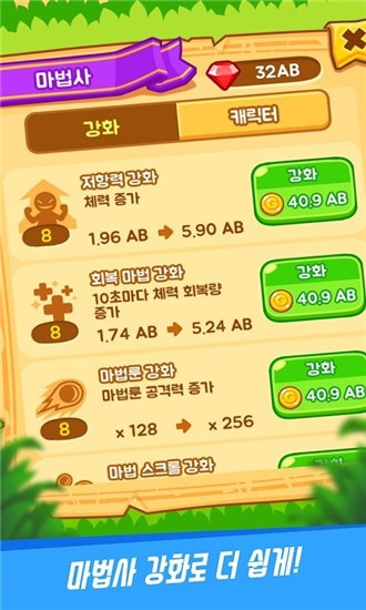 合并魔法符文手游app截图
