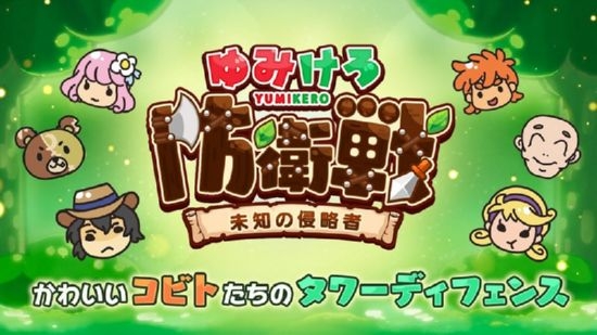 未知入侵者手游app截图