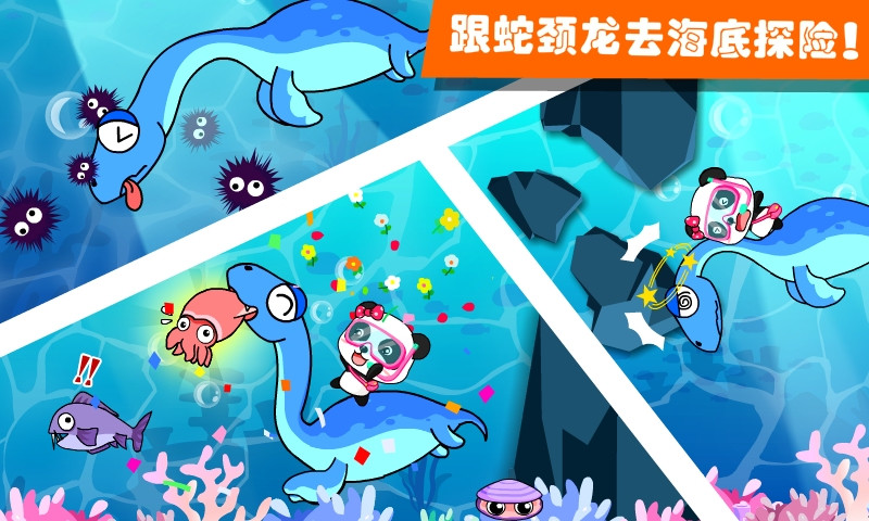 恐龙王国手游app截图