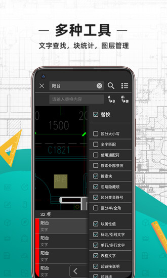 CAD看图王手机软件app截图