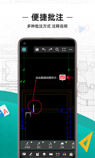 CAD看图王手机软件app截图