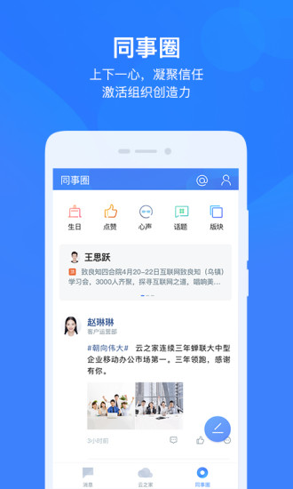 云之家手机软件app截图