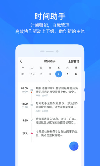 云之家手机软件app截图