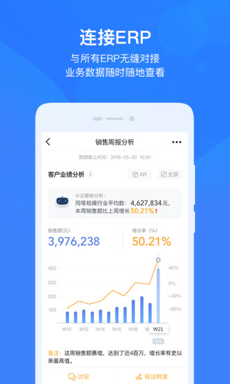 云之家手机软件app截图