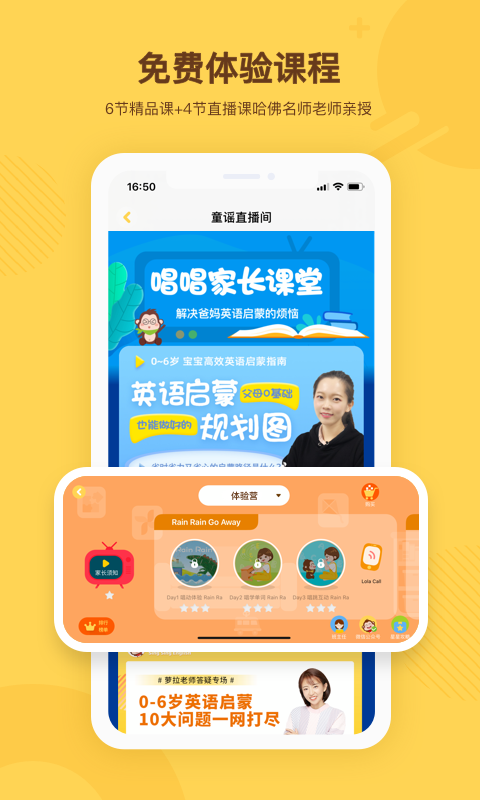 唱唱启蒙英语手机软件app截图
