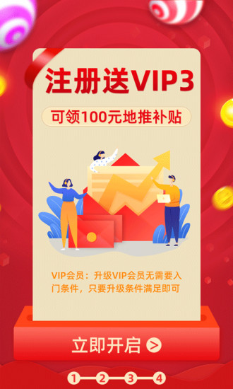 网购联盟手机软件app截图