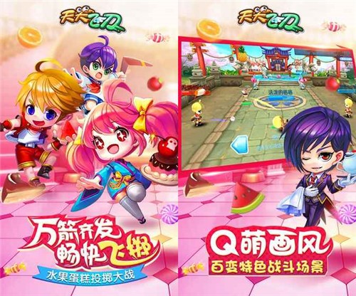 天天飞刀手游app截图