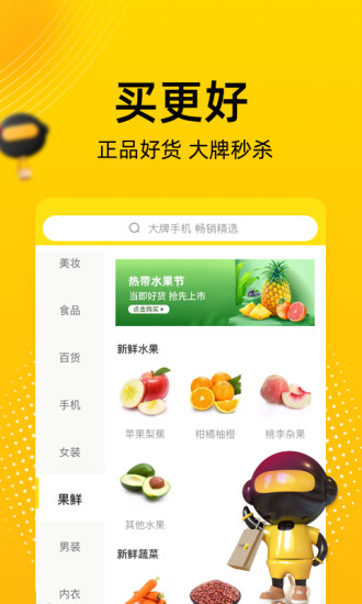 爱上街手机软件app截图
