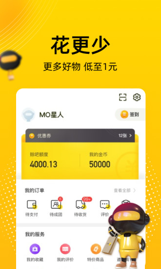 爱上街手机软件app截图