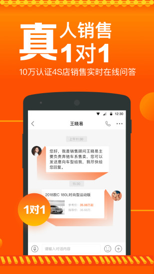 汽车报价手机软件app截图