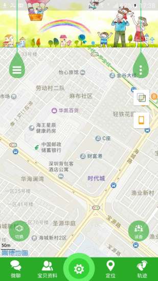 关爱守护2手机软件app截图