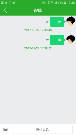 关爱守护2手机软件app截图