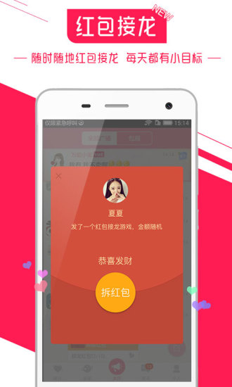 玩聊手机软件app截图