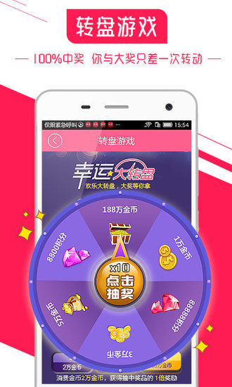 玩聊手机软件app截图