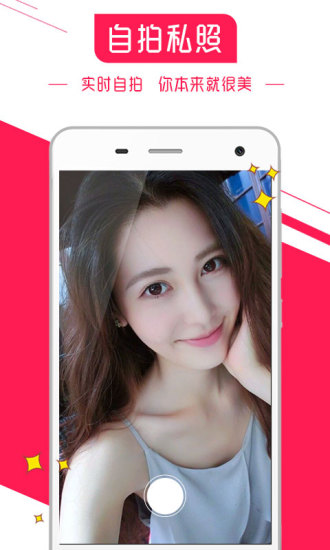 玩聊手机软件app截图