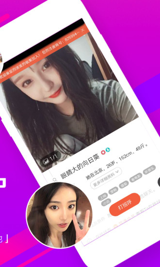 同城么么手机软件app截图