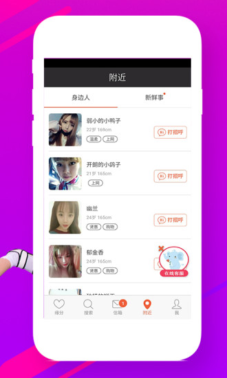 同城么么手机软件app截图