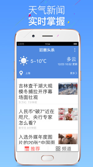 如意老人大桌面手机软件app截图