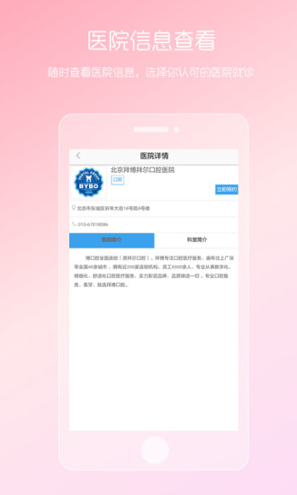 女性私人医生手机软件app截图