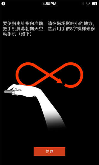 多多指南针手机软件app截图