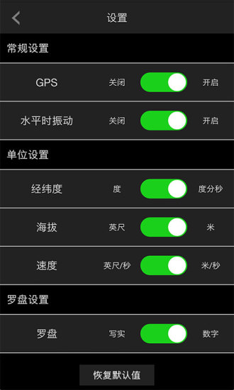 多多指南针手机软件app截图