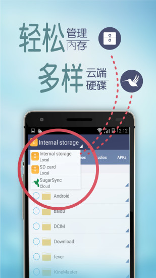 文件管理器手机软件app截图