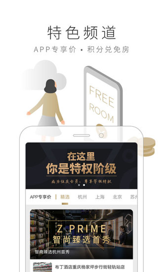 住友生活手机软件app截图