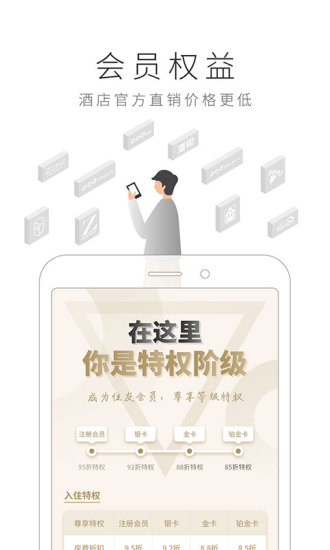 住友生活手机软件app截图