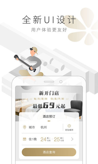 住友生活手机软件app截图
