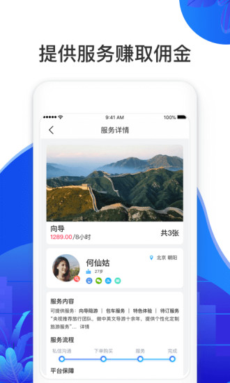 新恋景手机软件app截图