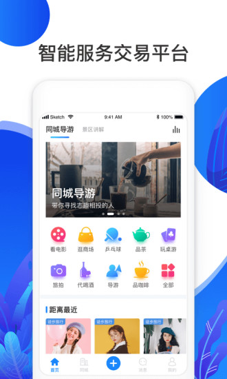 新恋景手机软件app截图