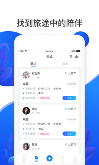 新恋景手机软件app截图