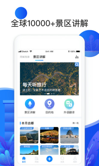 新恋景手机软件app截图