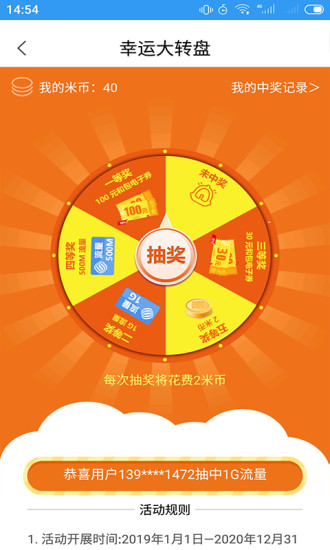 随e行WiFi手机软件app截图