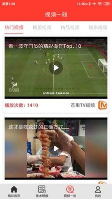 热点资讯通手机软件app截图