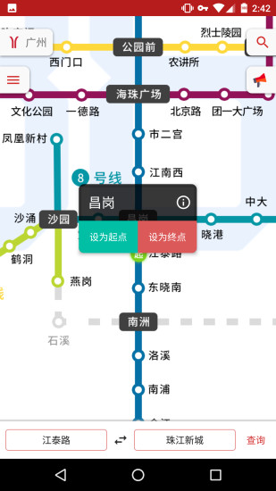 8684地铁手机软件app截图