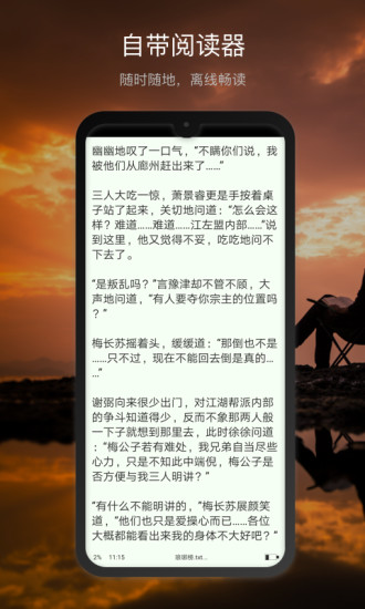 微盘手机软件app截图