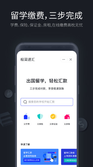 极简汇率手机软件app截图