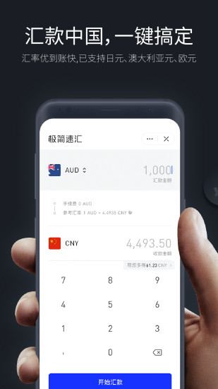 极简汇率手机软件app截图