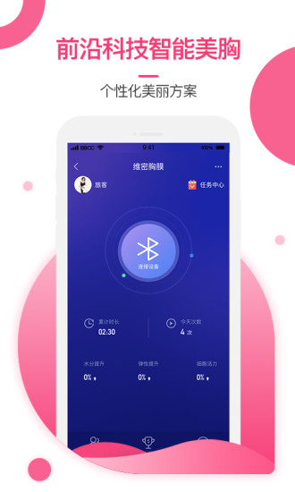 美胸汇手机软件app截图