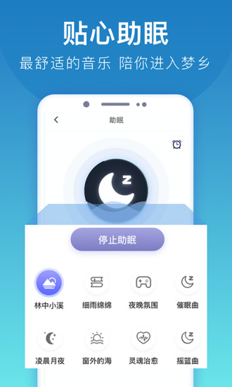 手机亮度调节器手机软件app截图