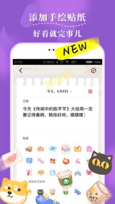 毛滚滚日常手机软件app截图