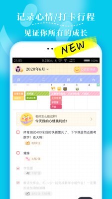 毛滚滚日常手机软件app截图