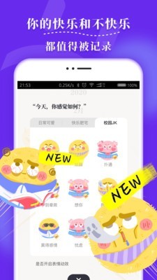 毛滚滚日常手机软件app截图
