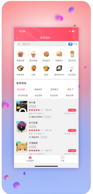 幸福吕梁手机软件app截图