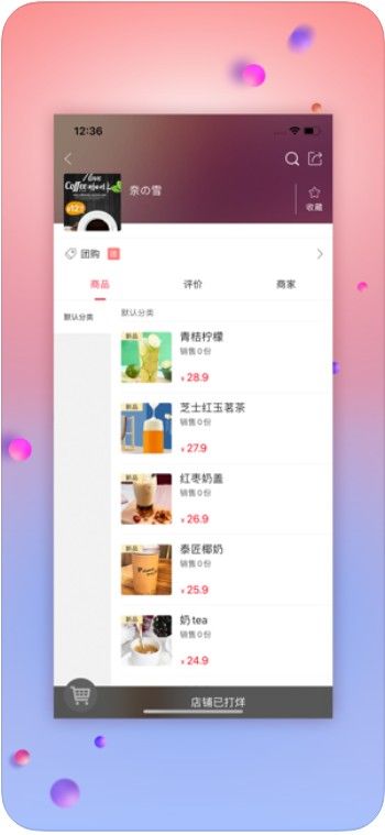 幸福吕梁手机软件app截图