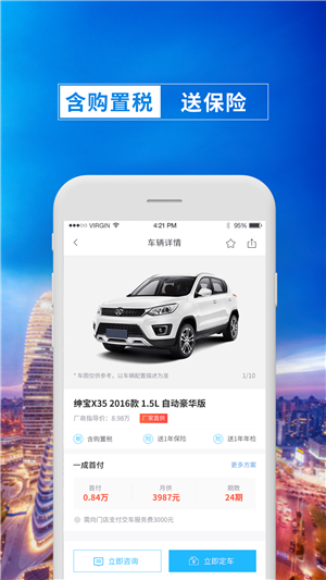 一成快车手机软件app截图