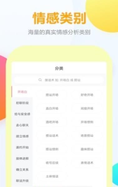 有言话术手机软件app截图