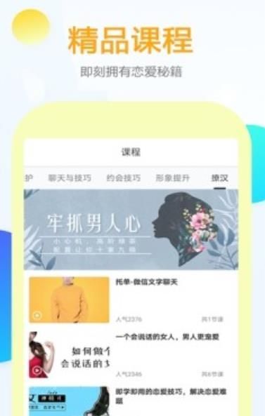 有言话术手机软件app截图