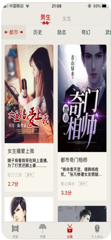 青墨阅读手机软件app截图